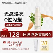 秘色草 光甘草定精華乳敏感肌乳液清爽保濕不油膩 光甘草定亮澤精華乳 30ml