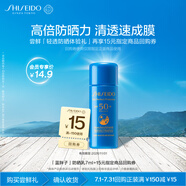 資生堂（SHISEIDO）藍(lán)胖子防曬小樣嘗鮮體驗(yàn)試用裝【返15元券】【效期至2026/11/1】
