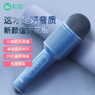索愛（soaiy）話筒音響一體麥克風(fēng)兒童變音神器家庭KTV手機(jī)唱歌K歌可連電視電腦無線家用禮物 星海藍(lán) MC8 AI藍(lán)