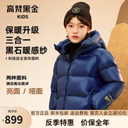 高梵黑金兒童鵝絨服旗艦中長(zhǎng)款戶外羽絨服男女童官方冬季親子外套加厚 幽海藍(lán)（現(xiàn)貨） 110