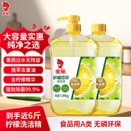 金魚檸檬香草洗潔精5.96斤 A類潔凈99%除菌去油快不傷手洗滌靈洗碗液