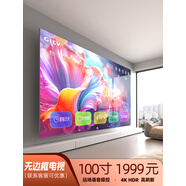 夏普無(wú)邊框100寸電視機(jī)110 120網(wǎng)絡(luò)WIFI75語(yǔ)音85高清4k65液晶全面大屏 LED50[防爆網(wǎng)絡(luò)版]質(zhì)保15年高清4 0英寸 0英寸
