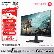 探顯家宏夏24.5英寸360hz電競(jìng)顯示器FastTN400hz游戲顯示屏BFI+黑科技旋轉(zhuǎn)升降A(chǔ)K360PRO升級(jí)款FK2560 FK2560標(biāo)準(zhǔn)款430hz E-sportsTN 24.5英寸