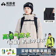 拓路者朱雀沖鋒衣女三合一春秋防風(fēng)防水夾克外套連帽硬殼戶外登山服團(tuán)購 米杏色 單沖丨腋下拉鏈 S