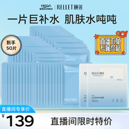 頤蓮【直播專(zhuān)享】玻尿酸保濕面膜組合 補水保濕細致貼片面膜 共50片