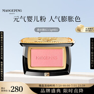 毛戈平柔紗幻顏腮紅801輕恬白桃3.5g胭脂單色修容高光提亮定妝生日禮物