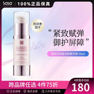葆麗美（Suisse Programme）瑞士進口智能美肌精華液 修護抗氧化 提拉緊致 禮物 50ml