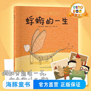 【豚小蒙/小雞球球點(diǎn)讀書繪本書單】羅伯生氣了 蜉蝣的一生 幸運(yùn)的鴨子 孤獨(dú)的稻草人 小象歐利找弟弟 兒童繪本故事書平裝  晚安故事媽媽講故事  親子早教成長閱讀兒童繪本 蜉蝣的一生（平）（點(diǎn)讀版）