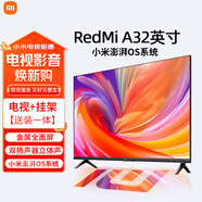 小米電視32英寸 Redmi A32包安裝版【固定支架送裝一體】高清電視 金屬全面屏 智能液晶電視機