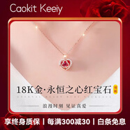 Caokit Keeiy輕奢永恒之心18K金項鏈女紅寶石吊墜情人節(jié)生日禮物送女友老婆 18K金永恒之心紅寶石項鏈