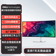 戴爾Dell S2425H S2725QS S2721QS IPS 官翻二手顯示器 S3425DW 34英寸 準(zhǔn)4K 120Hz C口 【官翻機(jī)-99準(zhǔn)新】三年上門換機(jī) 含發(fā)票