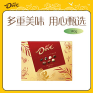 德芙 精心之選巧克力 禮盒140g 休閑零食 糖果 七夕情人節禮物 送女友