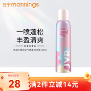 萬(wàn)寧杰威爾激爽強(qiáng)塑定型噴霧 150ml 1瓶 蓬松噴霧