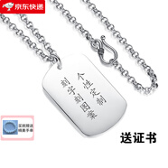 梵際999足銀方牌項(xiàng)鏈男女潮牌個(gè)性定制照片銀牌情侶吊墜胸牌禮物刻字 999足銀軍牌30克+配項(xiàng)鏈款 配送證書