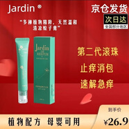 JARDIN日本Jardin蚊子膏孕婦寶寶防蚊蟲叮咬止癢兒童舒緩棒紫草jr驅蚊膏 二代舒緩走珠冰露*1支（新日期）