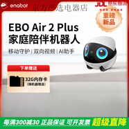 enabotEBO Air2 Plus可移動攝像頭家用手機視頻對話智能寵物監(jiān)控機器人 【奇幻紫】EBO Air 2 Plus(全屋移動+ 128GB