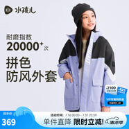 水孩兒（SOUHAIT）童裝男童女童搖粒絨外套2025秋冬季新款兒童風(fēng)衣百搭加絨上衣 寒江紫 SHTDND05CC750V38 170