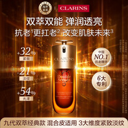 嬌韻詩(shī)Clarins九代雙萃精華50ml 女生生日禮物【官方正品含防偽碼】