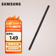 Galaxy Z Fold6原裝手機殼纖巧S Pen觸控筆/手寫(xiě)筆前后殼保護殼套 Z Fold 6觸控筆-黑色簡(jiǎn)裝