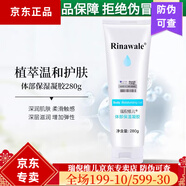 瑞倪維兒康婷瑞倪維兒水面體部凝脂透明質(zhì)酸原液凝膠系列 體部保濕凝膠