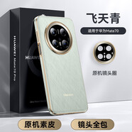 天覺【星光飾釘鏡圈】適用華為mate70手機(jī)殼MATE70保護(hù)套鏡頭全包防摔超薄高端真素皮散熱男士女生新款