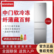 容聲（Ronshen）218L三開(kāi)門(mén)冷藏冷凍小型三溫區保鮮家用租房宿舍 BCD-218D11N品質(zhì)尾貨 216升 三門(mén)