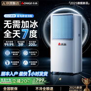 志高【3秒速冷｜京質(zhì)甄選】移動(dòng)空調(diào)單冷暖一體機(jī)可移動(dòng)免安裝無(wú)外機(jī)便攜立式家用客廳廚房制冷小空調(diào) 大2匹 單冷丨全屋速冷 進(jìn)口凱邦電機(jī)丨7℃冰風(fēng)丨瞬降全屋丨送貨入戶免安裝
