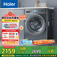海爾（Haier）小紅花套系滾筒洗衣機(jī)全自動(dòng) 10公斤EG100BD88PLUS 家電國(guó)家補(bǔ)貼 以舊換新 一級(jí)能效家用