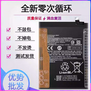 紅米適用于note3/4X標(biāo)配高配5a/6/7/8/9/4G/10SPro國外版手機(jī)電池 【全新足容】紅米note9 電池BN54