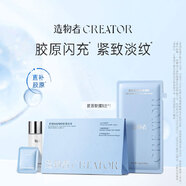 造物者膠原蛋白軟膜緊致抗皺淡化細(xì)紋單次裝涂抹面膜
