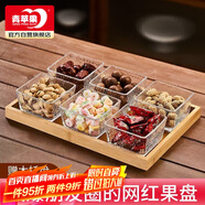 青蘋果干果盤分格水果盤家用糖果零食點心盤六格節(jié)日禮盒裝