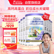 卡洛塔妮（karihome）兒童羊奶粉4段900g(3歲以上)生羊乳A2蛋白 新西蘭進(jìn)口-7罐無(wú)積分