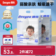 德佑 嬰兒一次性隔尿墊92片33*45cm護理墊吸水不反滲建議9kg以內(nèi)