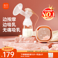 新貝  吸奶器 電動(dòng)吸奶器無(wú)痛全自動(dòng)  拔奶器 大吸力便攜吸乳器8768