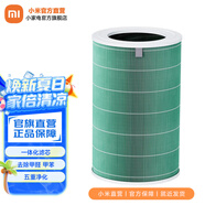 米家 小米空氣凈化器濾芯濾網(wǎng) 家用除甲醛除菌除二手煙異味PM2.5 僅適用空氣凈化器4 米家空氣凈化器4 濾芯