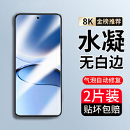 樸馳適用于紅米Turbo4 Pro 鋼化膜防窺膜REDMI Turbo4Pro高清水凝無(wú)邊抗藍光防摔手機保護貼膜 水凝膜-自動(dòng)修復氣泡*2片