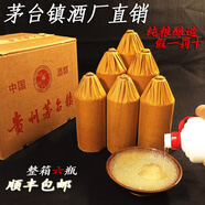 華饋貴州茅臺鎮(zhèn) 醬香型白酒 坤沙高粱酒整箱6瓶純糧食釀造原漿口糧酒 53%vol 500mL 6瓶 原味V20