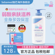 施巴嬰幼兒潤(rùn)膚露新生兒童面霜寶寶霜保濕身體乳滋潤(rùn)膚乳液舒緩200ml 經(jīng)典款200ml
