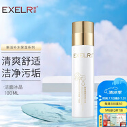 萱姿 洗面奶男女通用清爽不刺激洗面奶 新活靚顏潔面冰晶100ml