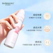 希蕓（syrinx）防曬霜面部隔離防水防汗防曬黑冰爽清爽 正常規(guī)格 150