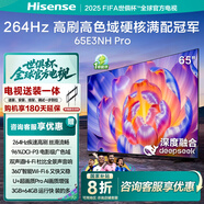 海信電視65E3NH Pro 65英寸【安裝版-固定掛架送裝一體】 U+超畫質(zhì)引擎 264Hz高刷 2.0聲道音響
