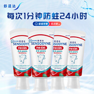 舒適達(dá)護(hù)釉健乳牙期2-6歲兒童牙膏草莓味65g*4
