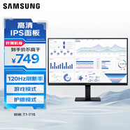 三星（SAMSUNG）27英寸 S32F IPS 120Hz FHD 護眼 低藍光 可壁掛 電腦 辦公 顯示器 LS27F322GACXXF