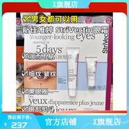 斯佳唯婷【官方】斯佳唯婷現(xiàn)貨直發(fā) StrVectn精湛保濕眼霜30ml+7m 37ml