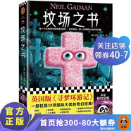 【包郵】《墳場之書》每一個在黑暗中獨自漂泊的人身后都有一群人在用愛為他照亮前路！尼爾蓋曼科幻小說