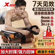 特步（XTEP）健腹輪自動回彈家用肘撐鍛練腹肌輪平板支撐健身器材卷腹男女滾輪