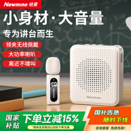 紐曼（Newmine）U-303小蜜蜂擴(kuò)音器教師專用講課喇叭無線領(lǐng)夾式戶外導(dǎo)游講解器迷你便攜式隨身播放器大音量 白