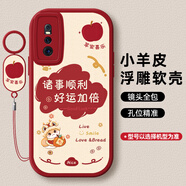 vivoX27手機(jī)殼vivoX30全包vivoX30Pro新款X27por保護(hù)套vivox27手機(jī)殼 紅色-諸事順利福蛇送手環(huán)掛繩 vivoX27
