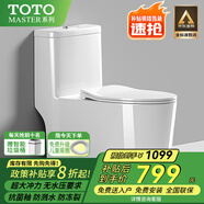 TOTO MASTER9系列虹吸式普通馬桶大沖力靜音抽水家用抗菌防凍裂 MASTER960CN-門(mén)店爆款馬桶 250/300/350/ 400mm (下單備注)