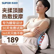 蘇泊爾（SUPOR）腰部按摩器肩頸腰背部按摩儀頸椎全自動(dòng)揉捏全身腰肌勞損護(hù)腰靠墊枕實(shí)用七夕情人節(jié)禮物送女友男友 【琥珀棕-插電款】 禮盒款 【七夕情人節(jié)禮物送女友男友】